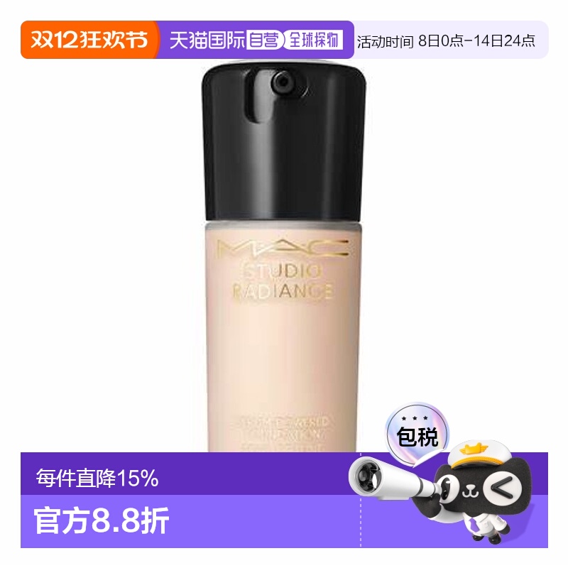 mac聚光瓶粉底液NW11 30ml持久魅可