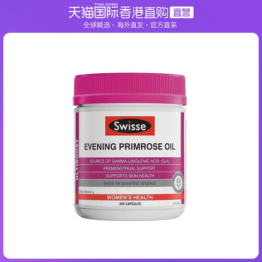 香港直邮澳洲Swisse斯维诗Swisse Ultiboost 月见草油胶囊 200粒