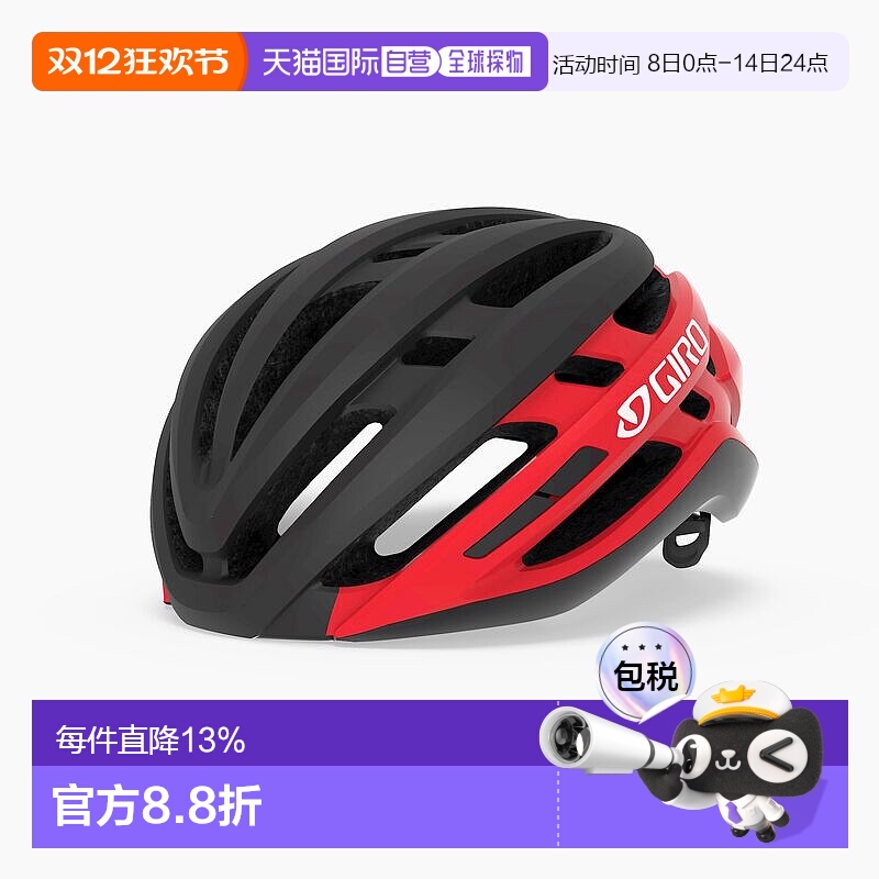 自营 GIRO AGILIS MIPS男女通用自行车骑行头盔公路单车头盔潮流