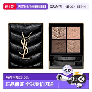 YSL 圣罗兰高订皮革四色眼影盒 4g #100 Stora Dolls正品