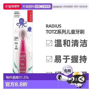 RADIUS Totz系列18个月以上可用软儿童牙刷手柄可降解