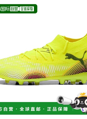 彪马PUMA彪马 FUTURE 8 MATCH 舒适百搭耐磨足球鞋男女同款黄色