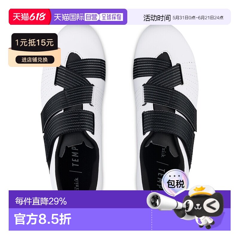 自营 意大利Fizik飞贼Tempo Powerstrap R5公路自行车锁鞋骑行鞋
