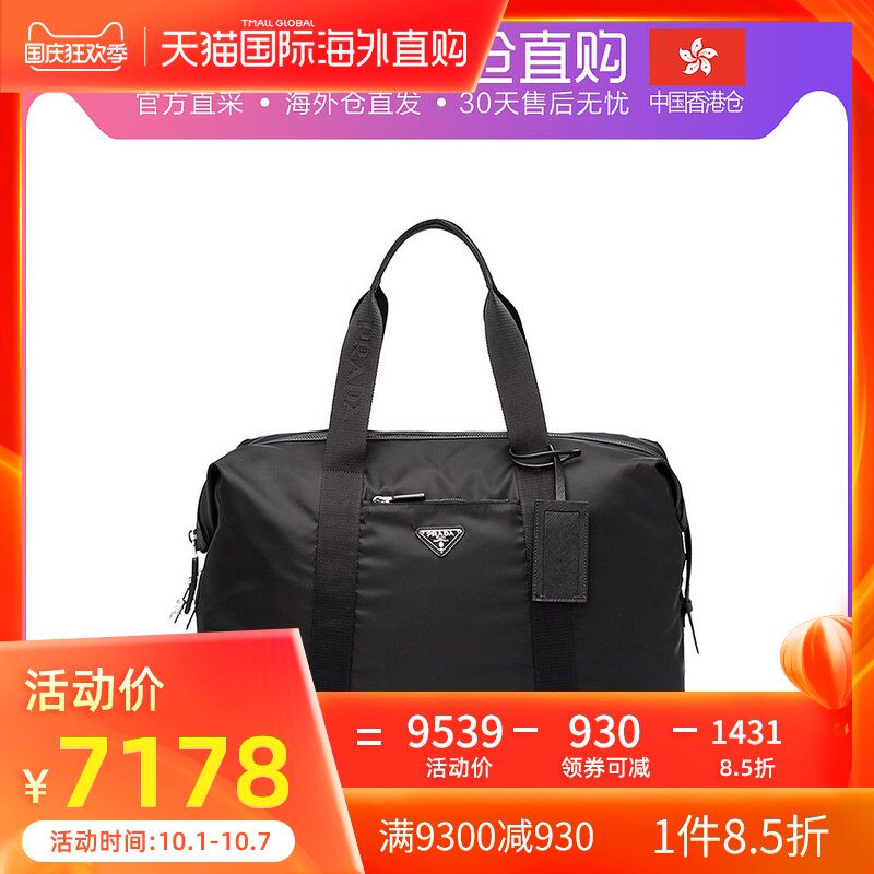 香港直邮Prada 普拉达 黑色尼龙男士手提包 2VC796-064-F0002