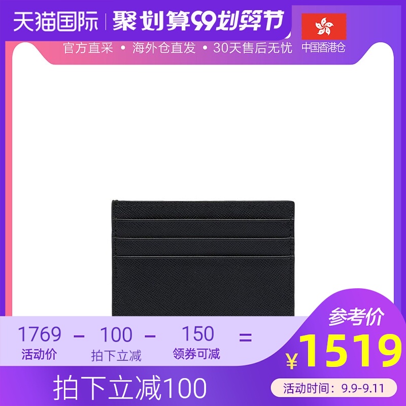 香港直邮Prada 普拉达 黑色真皮男士卡包 2MC223-053-F0002