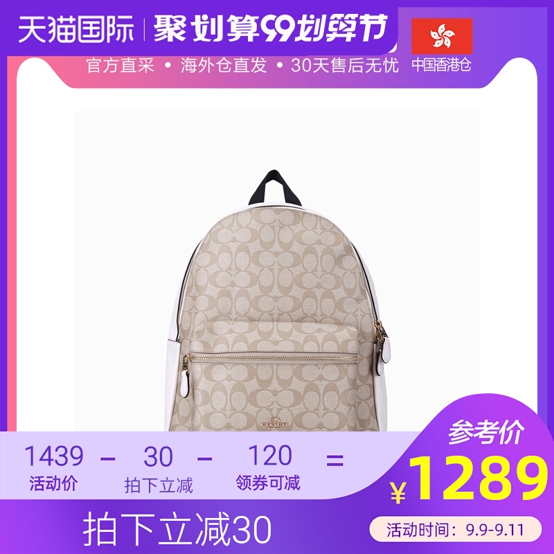 香港直邮 Coach 蔻驰 女包CHARLIE系列logo印花双肩包背包