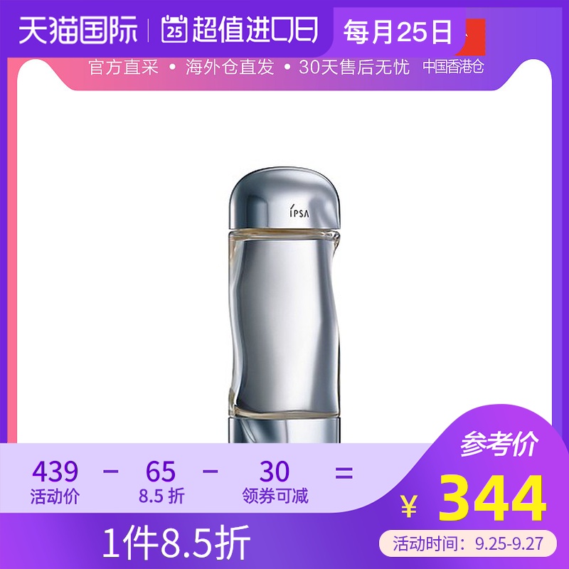 香港直邮?PSA茵芙莎流金岁月凝润美肤水深层补水滋润高保湿300ml