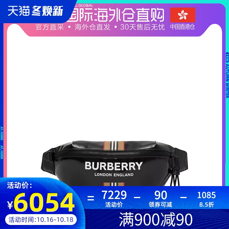 香港直邮Burberry 巴宝莉 男士黑色腰包 8030018