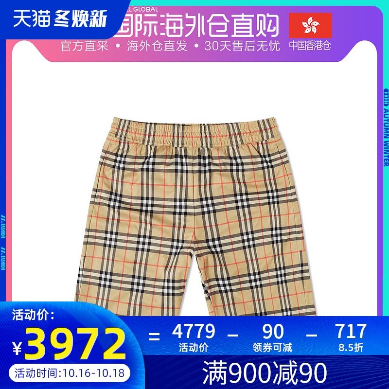 香港直邮Burberry 巴宝莉 男士黄色格纹功能性斜纹短裤 8026469