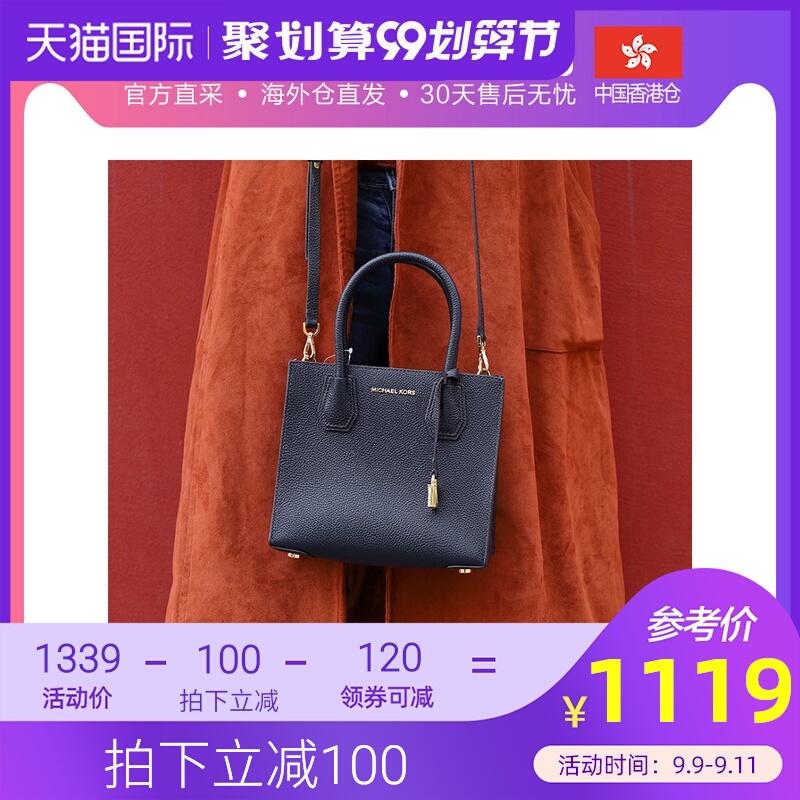 香港直邮MICHAEL KORS迈克高仕MK女包 MERCER手提单肩斜跨包