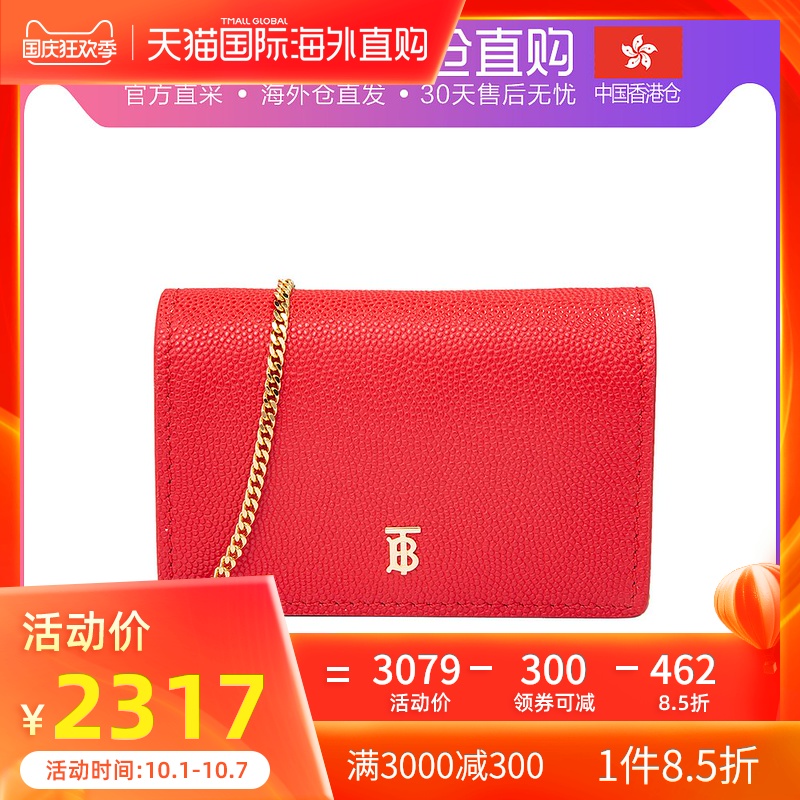 香港直邮Burberry 巴宝莉 女士红色小牛皮单肩包 8018969