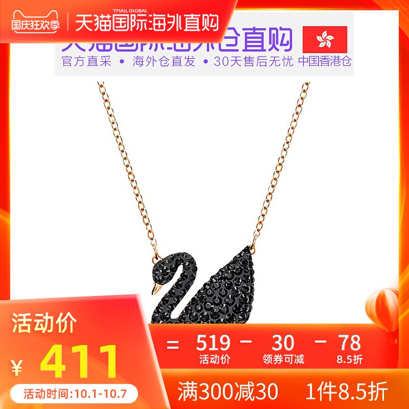 香港直邮 SWAROVSKI施华洛世奇项链黑天鹅大小号水晶女锁骨银渐变