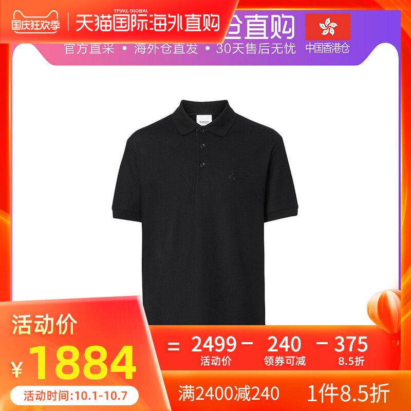 香港直邮Burberry 巴宝莉 男士棉质Polo 衫 8014003