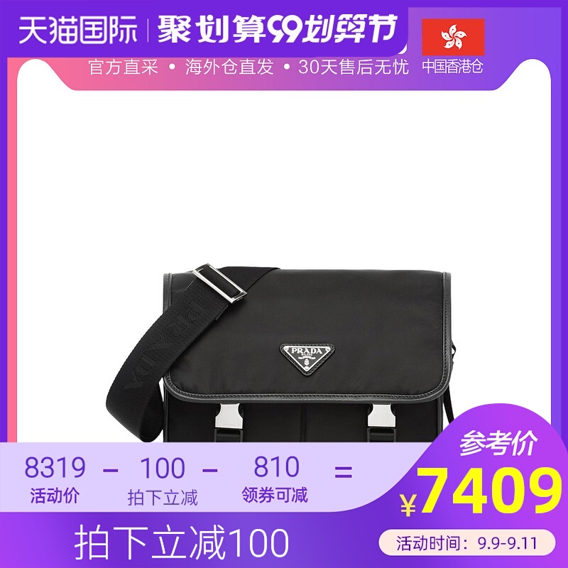 香港直邮Prada 普拉达 男士黑色尼龙翻盖搭扣时尚单肩斜挎包 2VD7