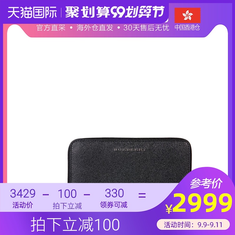 香港直邮Burberry 巴宝莉 男士黑色钱包 3854145