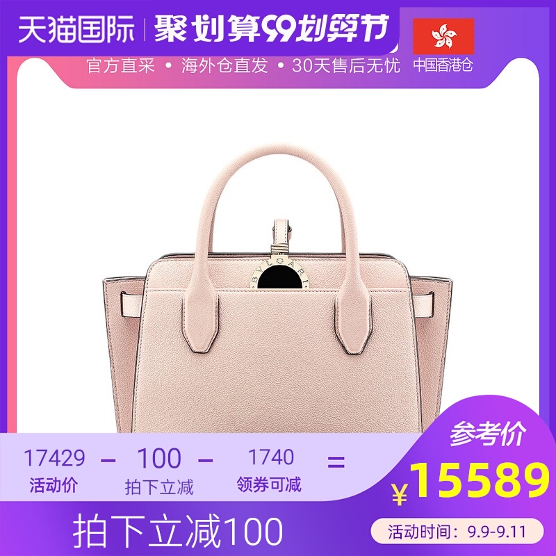 香港直邮BVLGARI 宝格丽 玫粉色 女士手提包 287285
