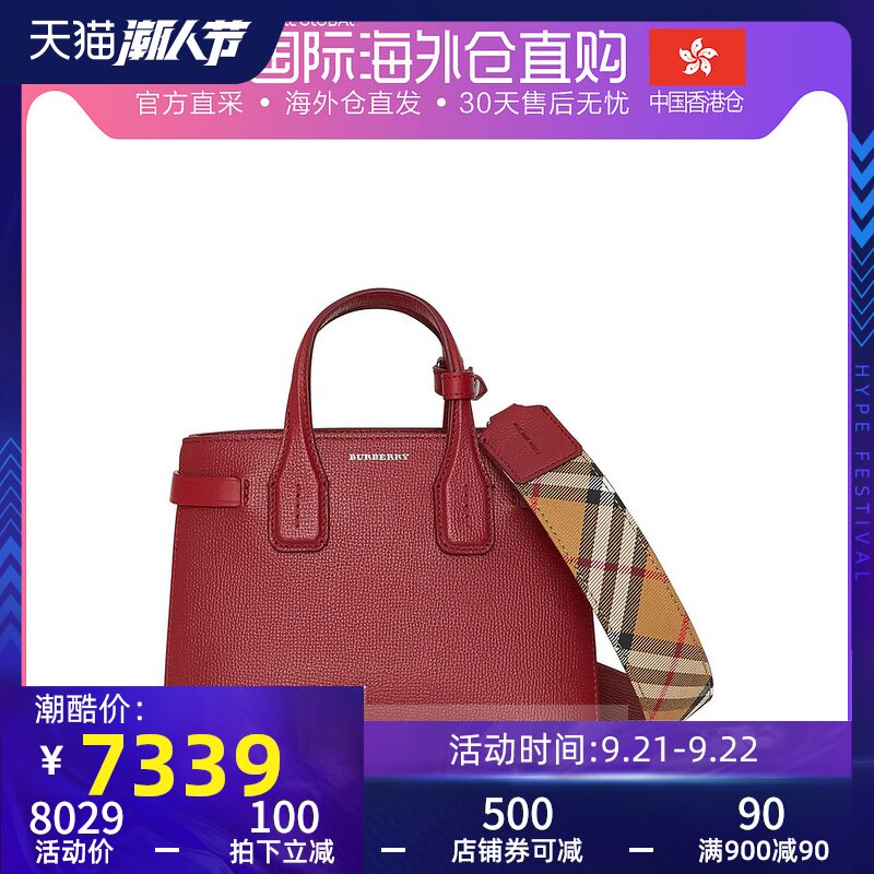 香港直邮QH Burberry 巴宝莉 女士红色小牛皮手提斜挎包 4080074