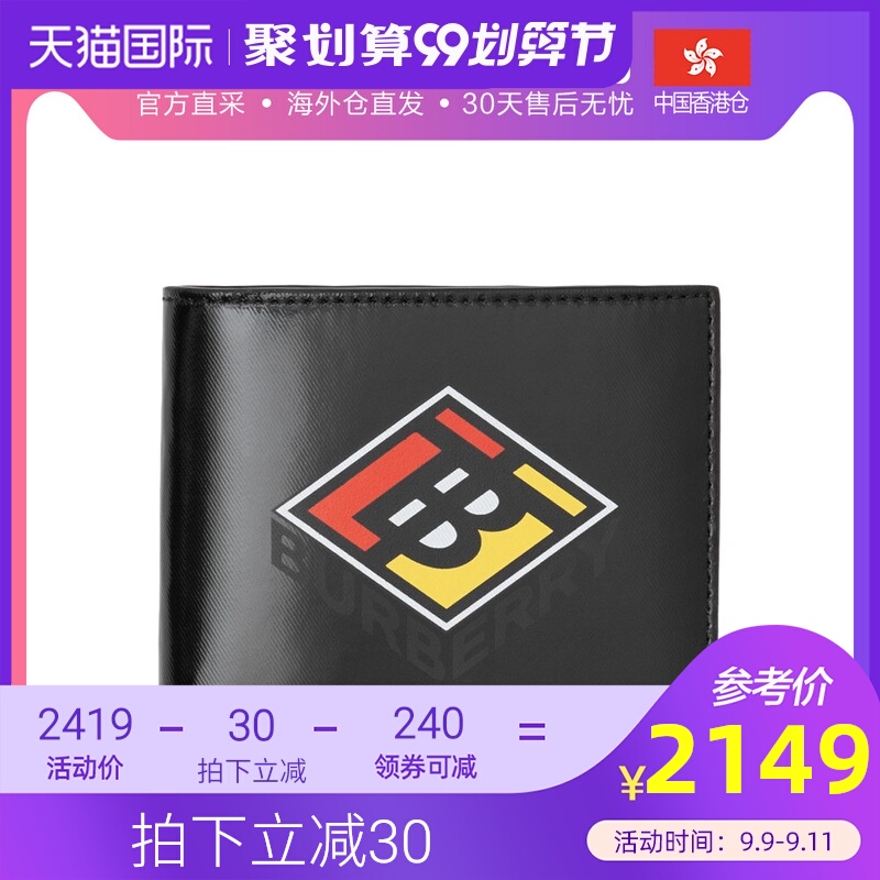 香港直邮 Burberry 巴宝莉 男士钱包