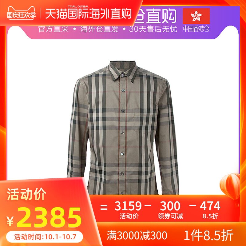 香港直邮Burberry 巴宝莉 男士棕色经典格子长袖衬衫 3963781