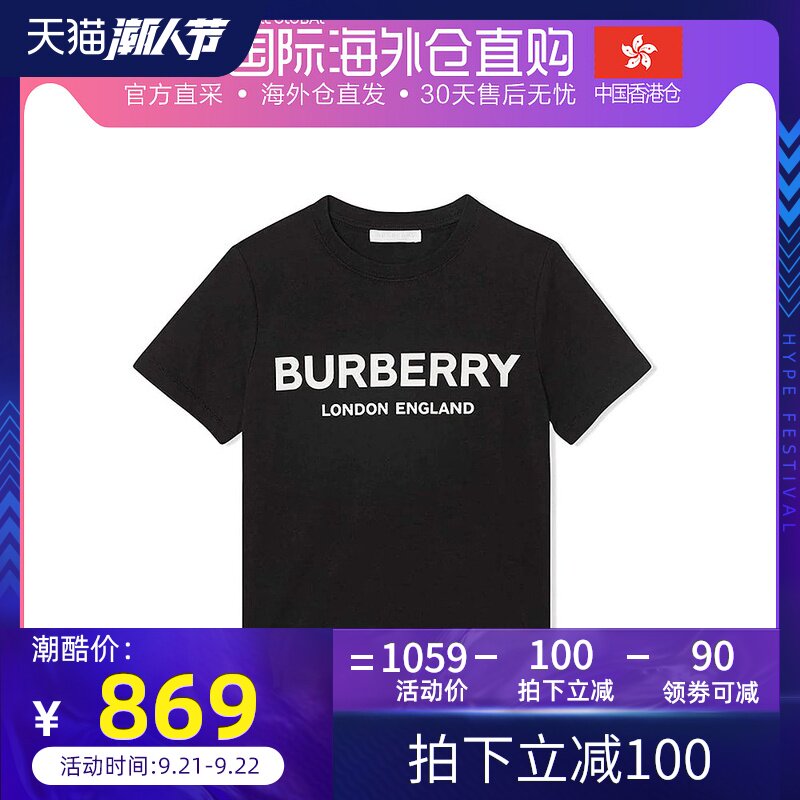 香港直邮Burberry 巴宝莉黑色棉男童T恤 8008881