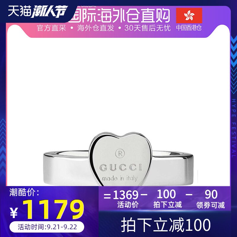 香港直邮Gucci 古驰 纯银心形 戒指 YBC2238670010