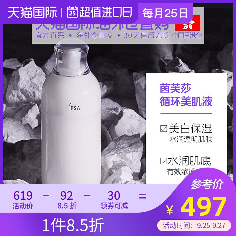 香港直邮IPSA茵芙莎舒缓系列自律循环美肌液SE2乳液保湿舒缓175ml