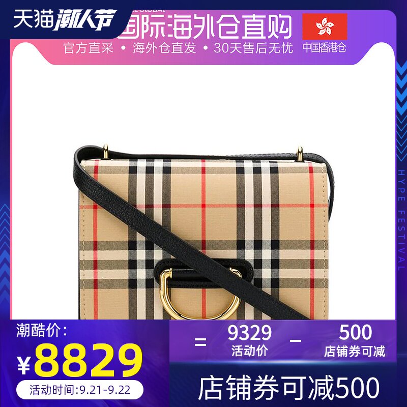 香港直邮BURBERRY 博柏利 女包时尚D形环装饰单肩包斜挎包