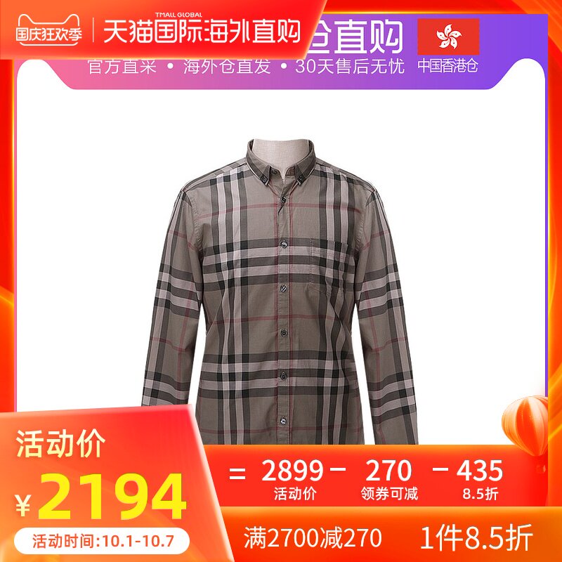 香港直邮Burberry 巴宝莉 男士砾石色经典格纹纯棉长袖衬衫 38282
