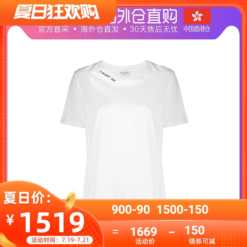 香港直邮 YSL 圣罗兰 女士白色圆领简约纯棉短袖T恤