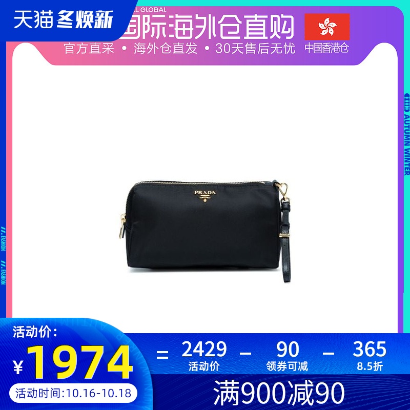 香港直邮prada普拉达女士包袋休闲化妆包徽标简约时尚经典小包