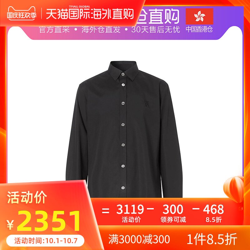 香港直邮Burberry 巴宝莉 男士黑色衬衣 8028555