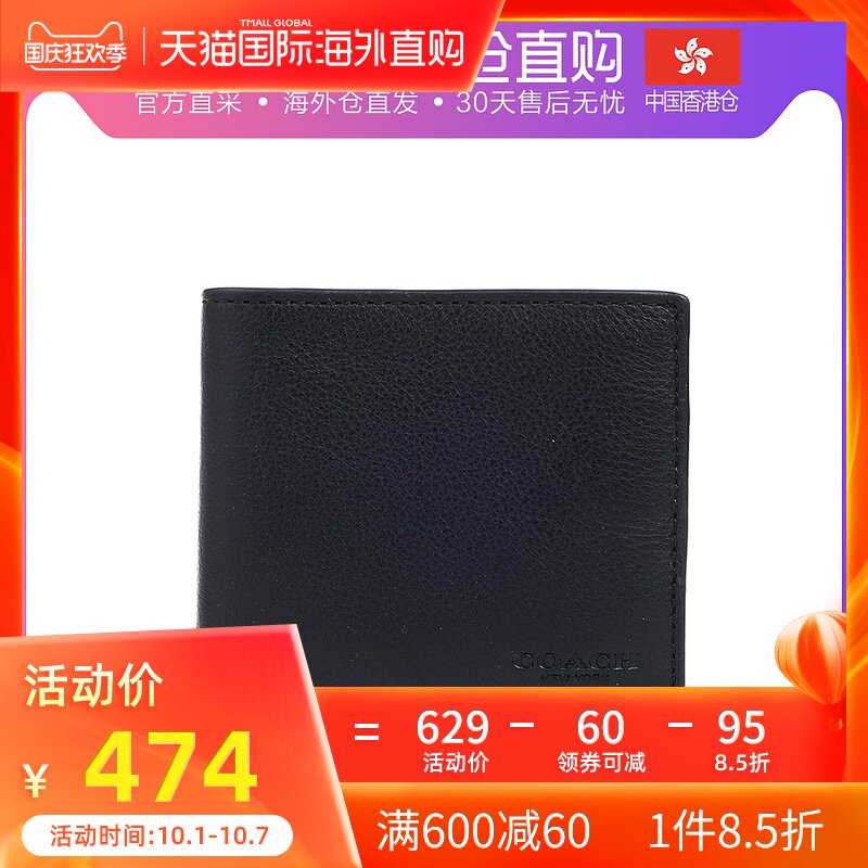 香港直邮 COACH 蔻驰 男士短款钱包