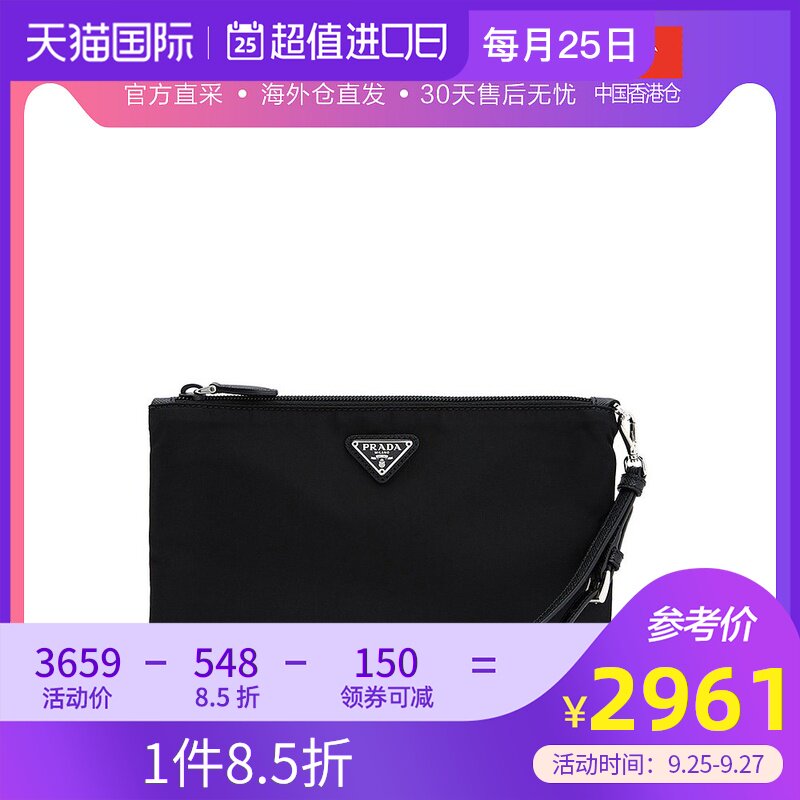 香港直邮Prada 普拉达 男士黑色尼龙手拿包 1NH545-067-F0002