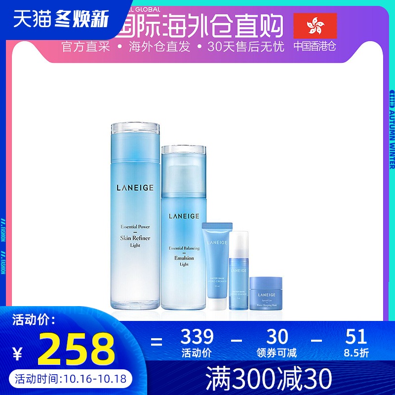 香港直邮LΛNEIGE 兰芝 水库凝肌保湿水乳护肤两件套水乳2件套