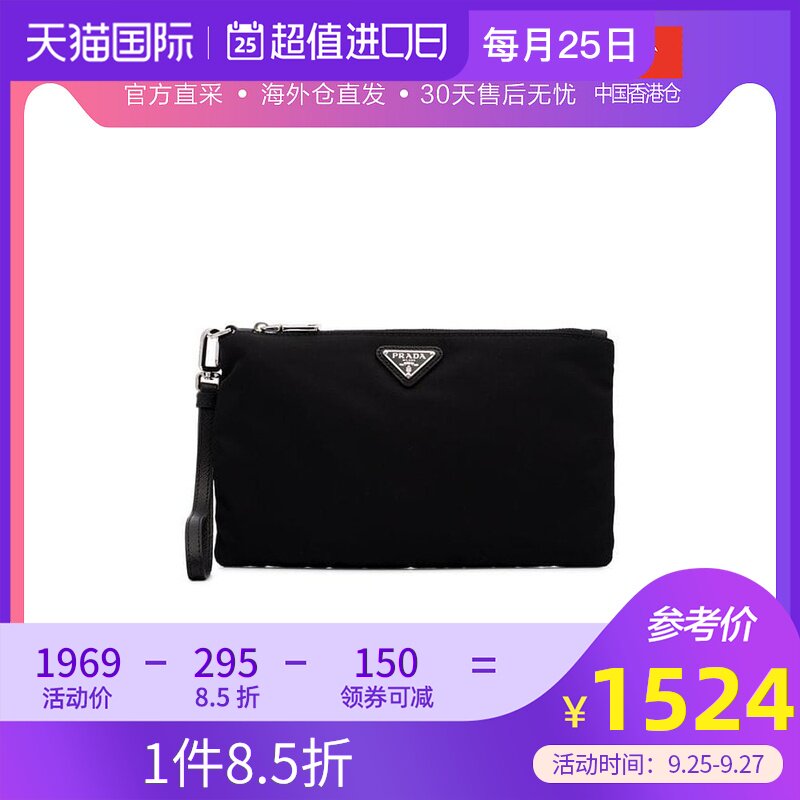 香港直邮prada普拉达简约黑色徽标手拿包时尚百搭经典拉链手提包