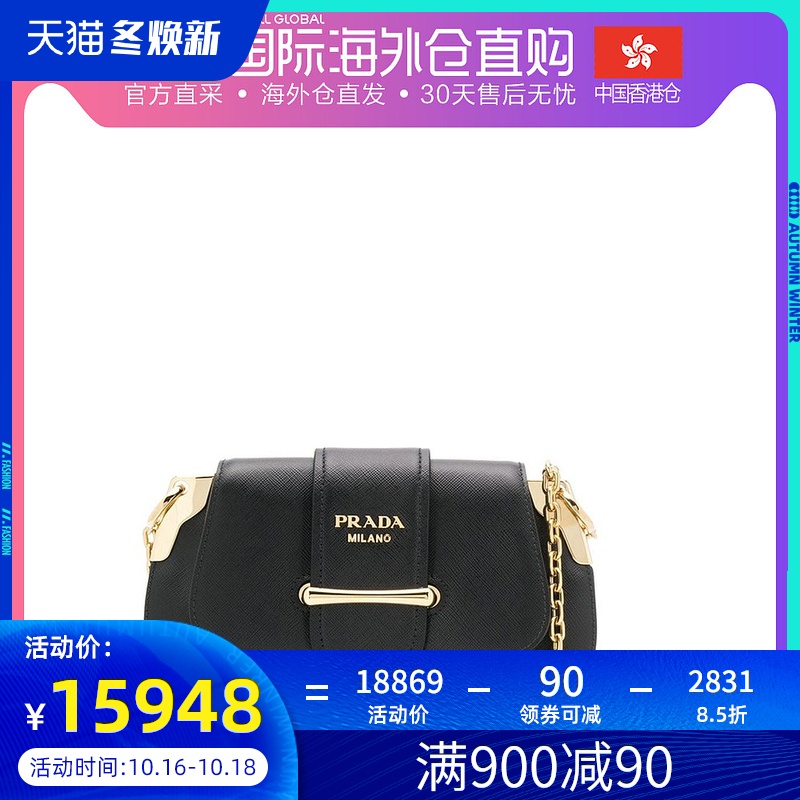 香港直邮QH Prada 普拉达 女士黑色牛皮手提包 1BD196-NZV-F002-v