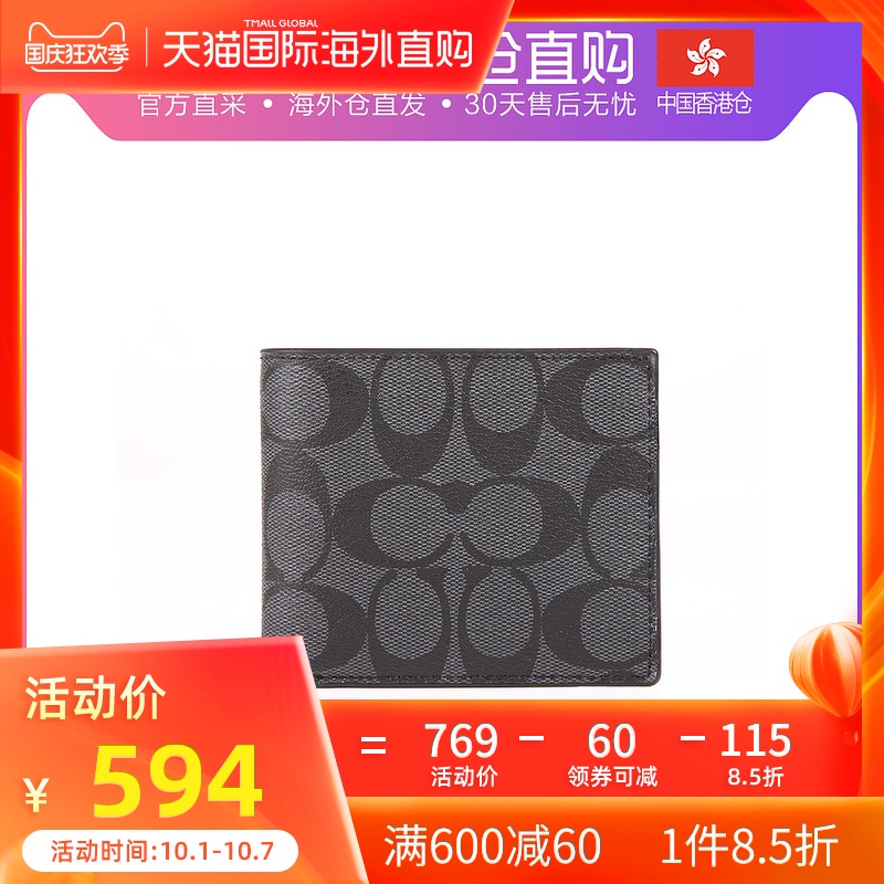 香港直邮 COACH 蔻驰 男士手拿短款钱包