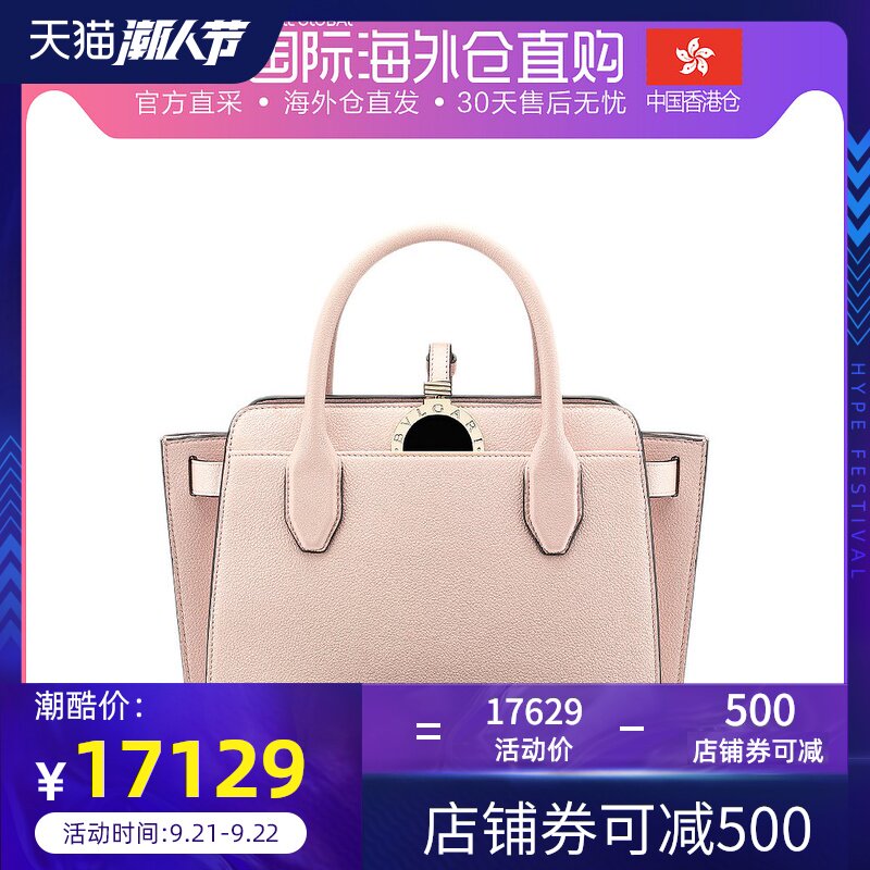 香港直邮BVLGARI 宝格丽 玫粉色 女士手提包 287285