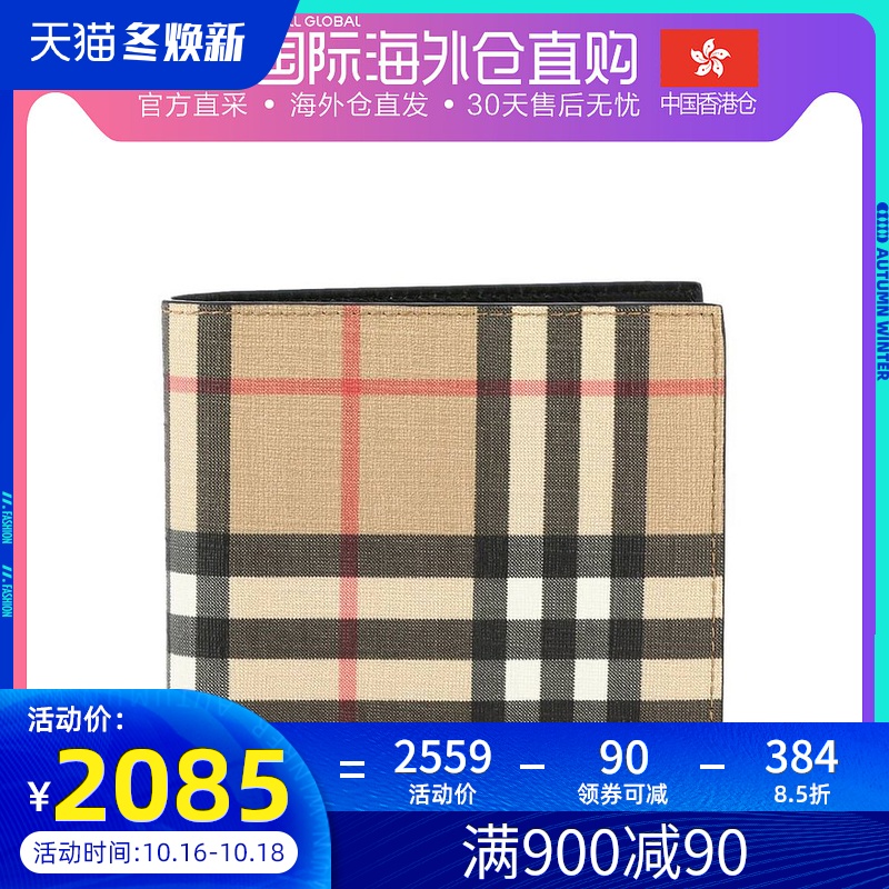 香港直邮Burberry 巴宝莉 男士卡其色钱包 8016611