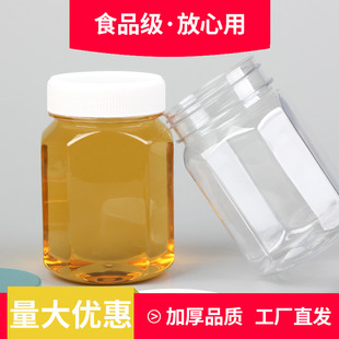 蜂蜜瓶塑料空瓶带内盖食品级高档加厚透明一斤辣椒酱秋梨膏专用瓶