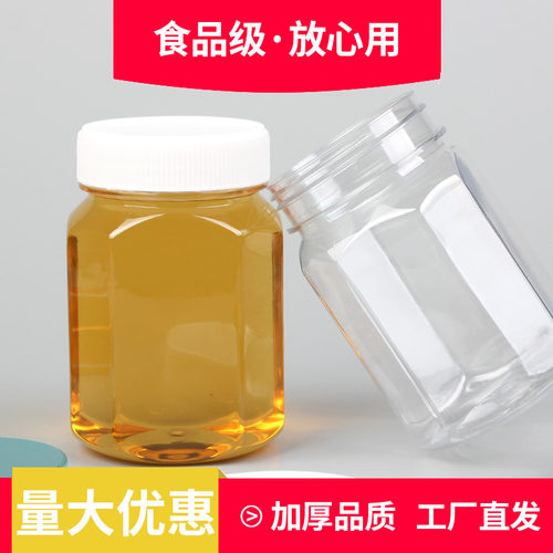 带内盖商用蜂蜜瓶塑料
