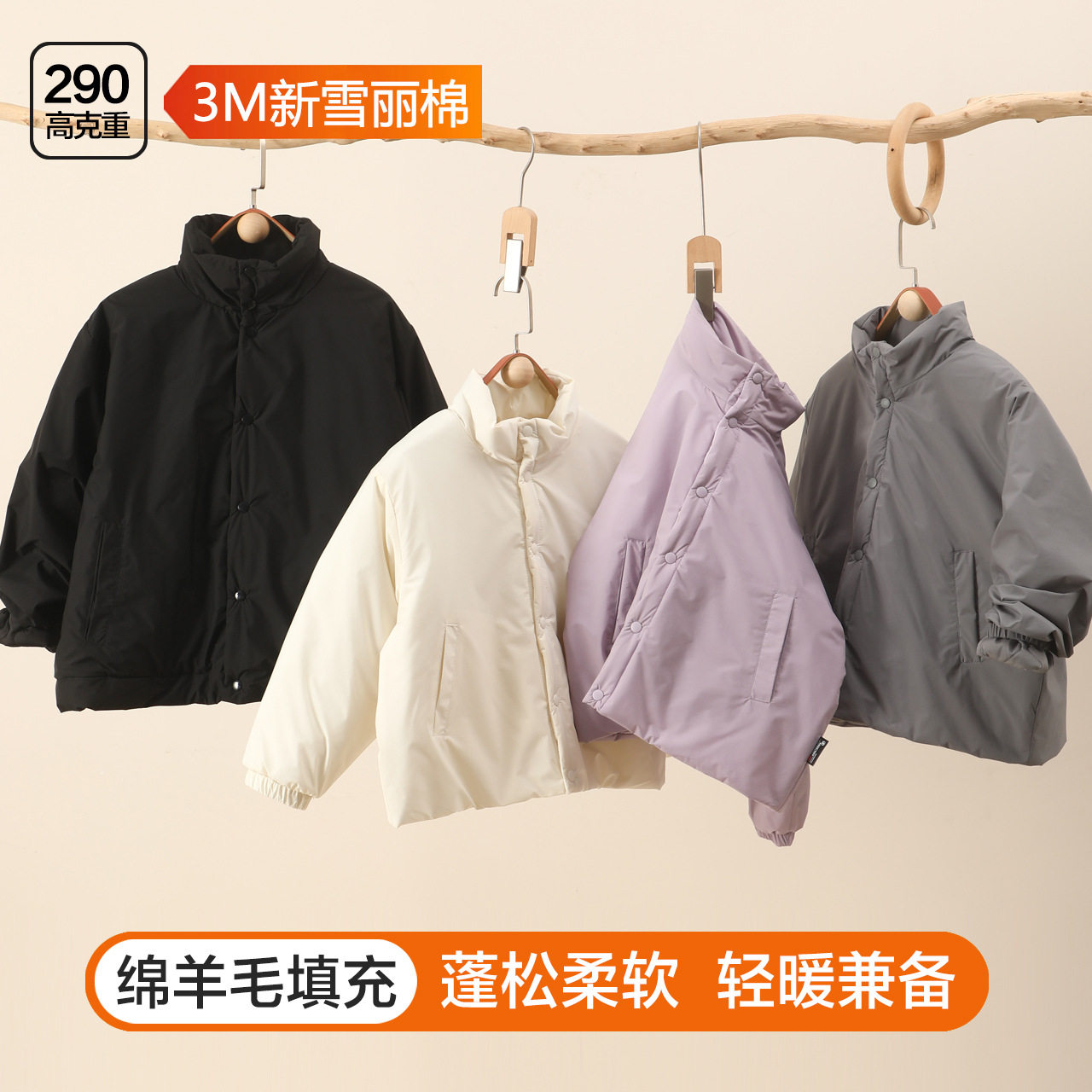 儿童棉衣男女童纯色棉外套3M新雪丽宽松版羊毛棉袄中大童学生校服