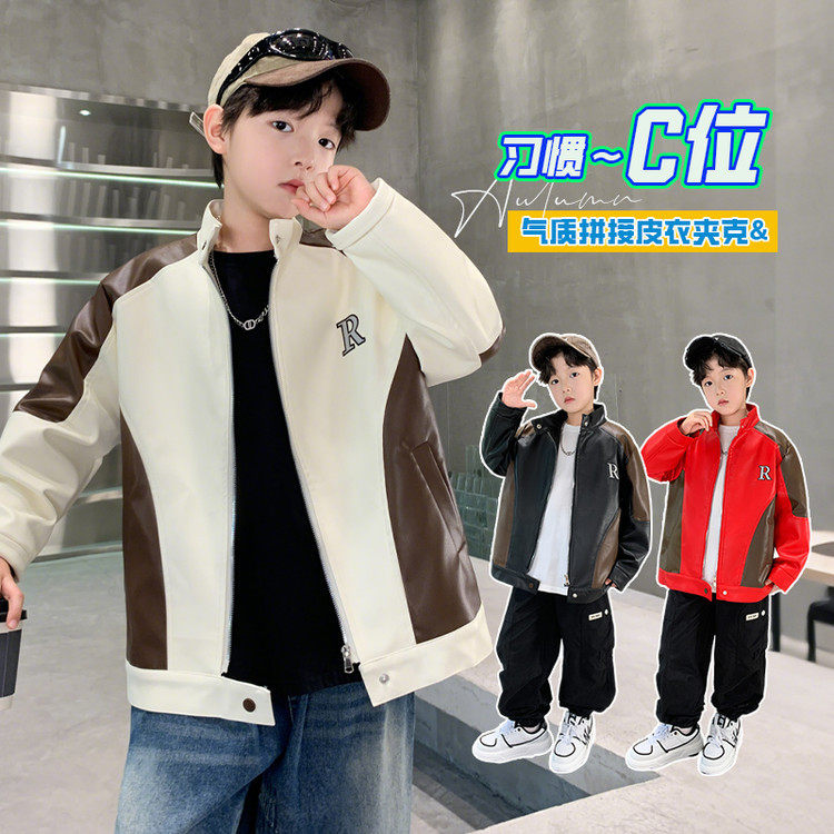 儿童装男童春秋款外套2025新款男孩衣服春季夹克中大童皮衣秋装