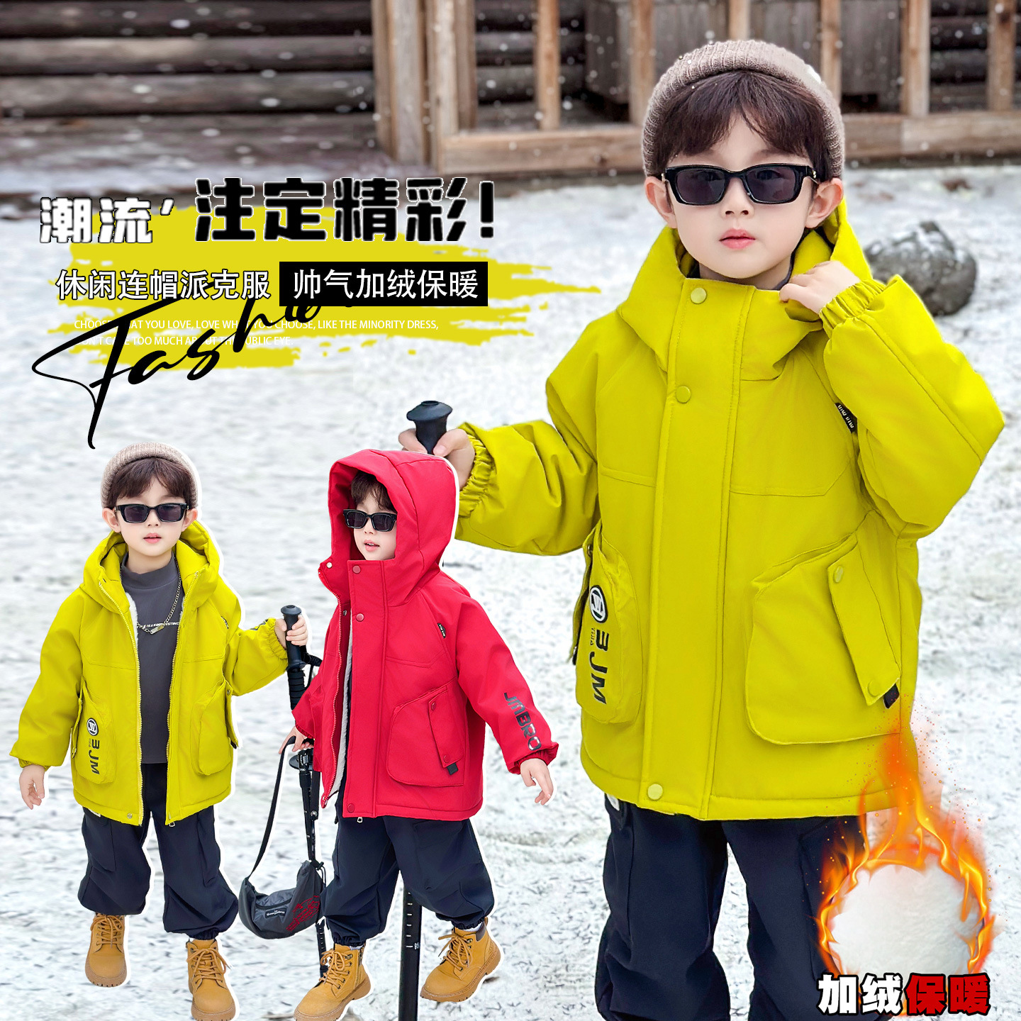 男童冬装加绒加厚冲锋衣外套2025新款儿童冬季保暖连帽棉衣派克服