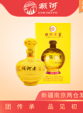 厂家直营新疆阿勒泰北屯额河老窖52度纯粮食浓香型白酒
