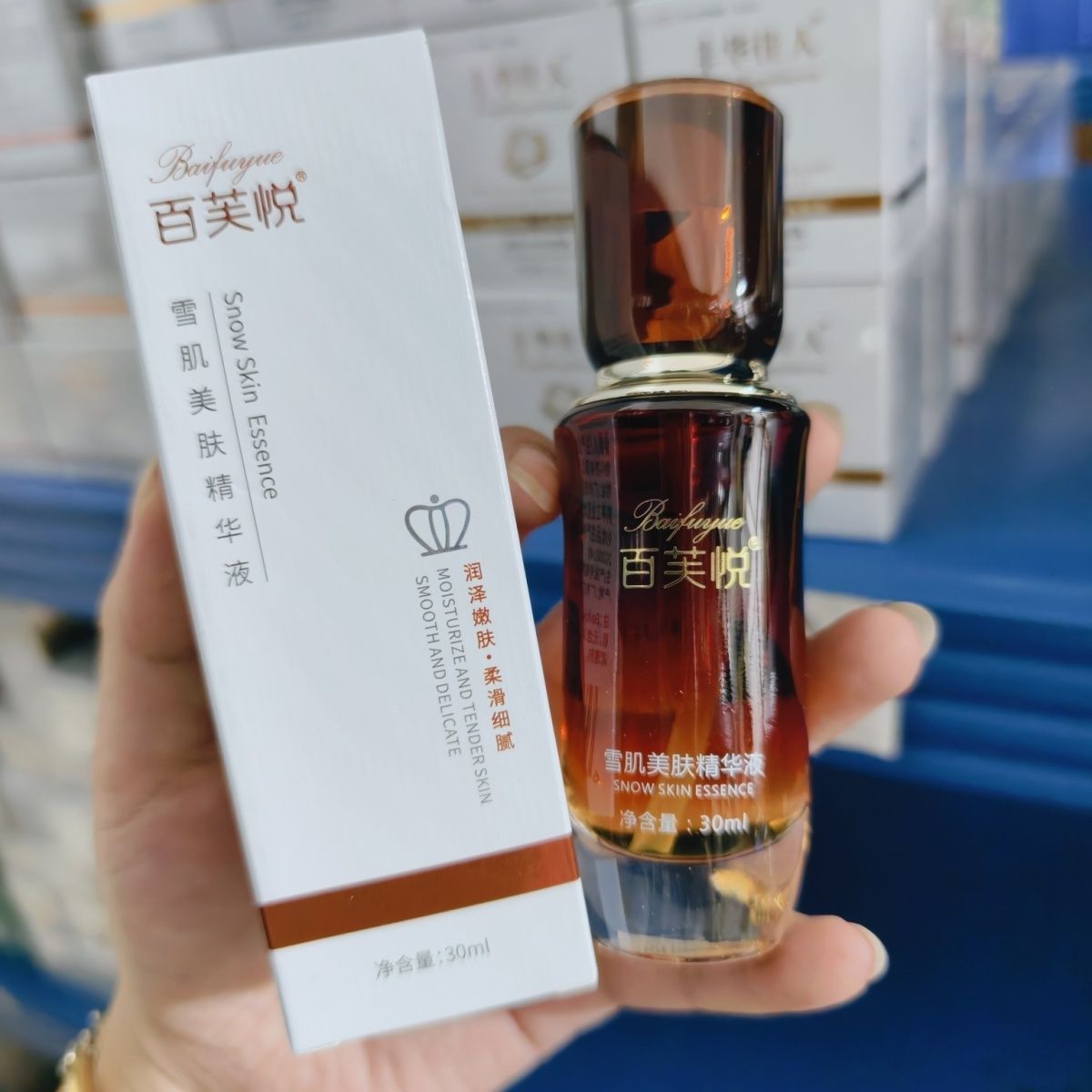 院线 百芙悦 雪肌美肤精华液30ml水光提亮八度嫩白舒敏肤色强肌底