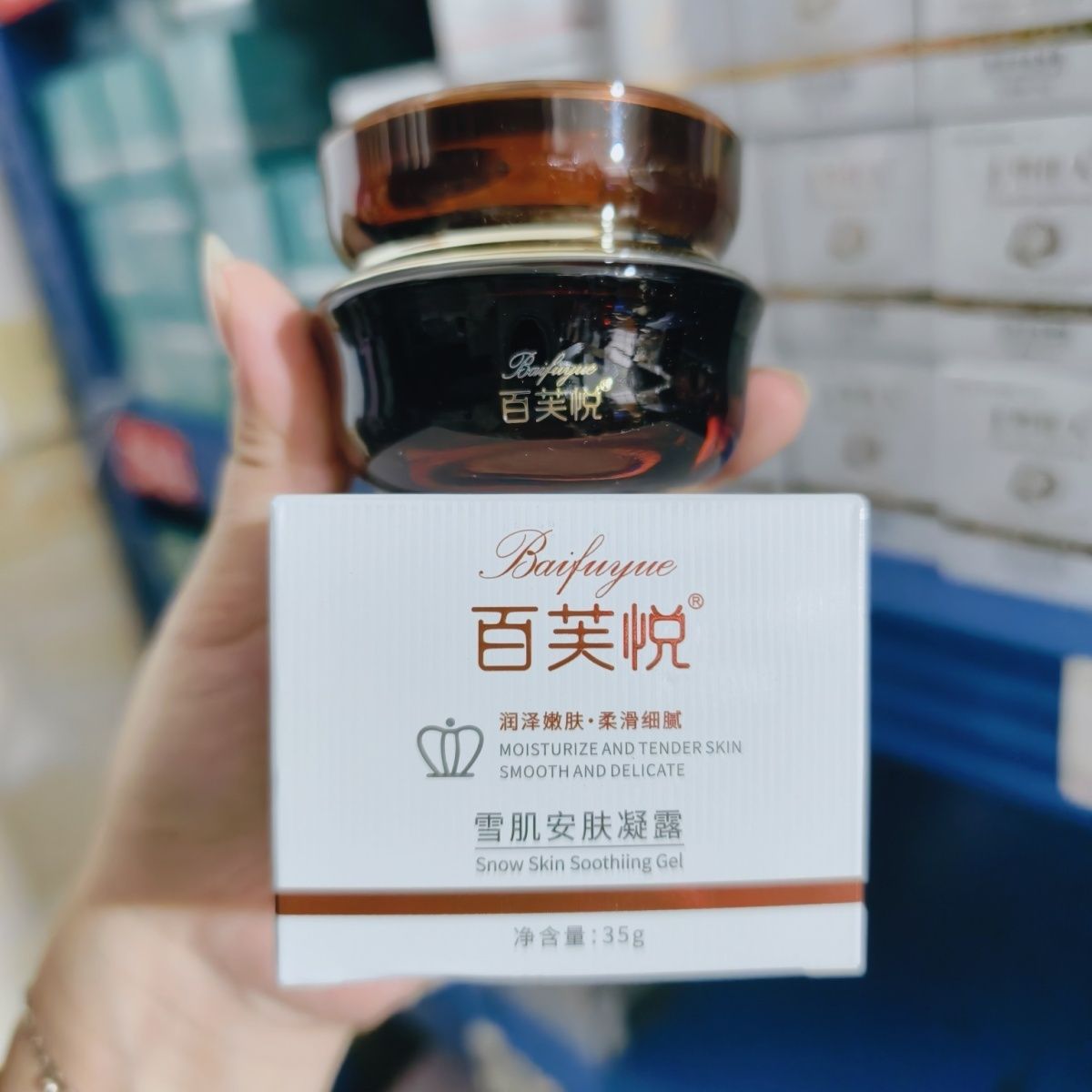 院线 百芙悦 雪肌安肤凝露 补水嫩白保湿滋润提亮肤色抗氧化改善