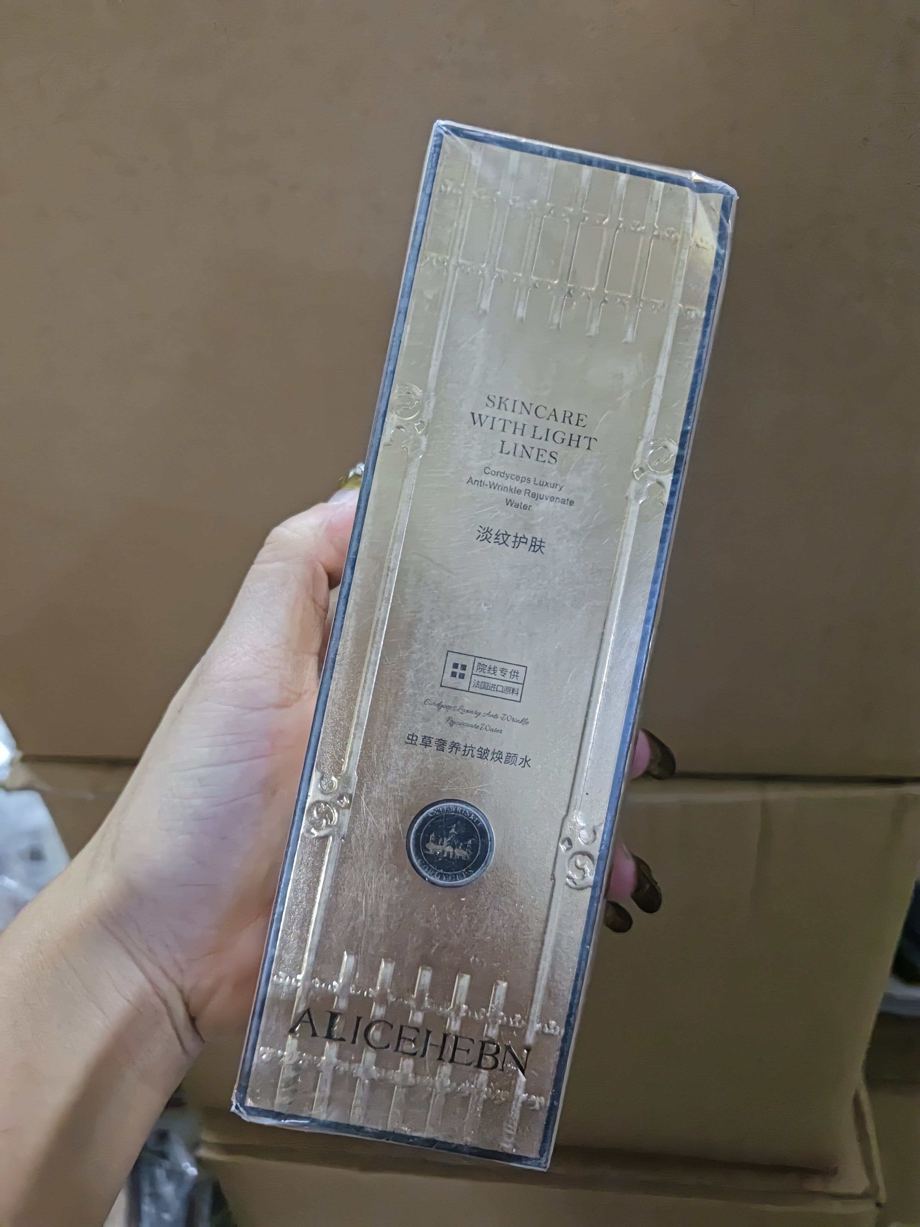 爱丽斯赫本虫草奢养抗皱焕颜水(新配方)淡纹护肤补水保湿滋润正品