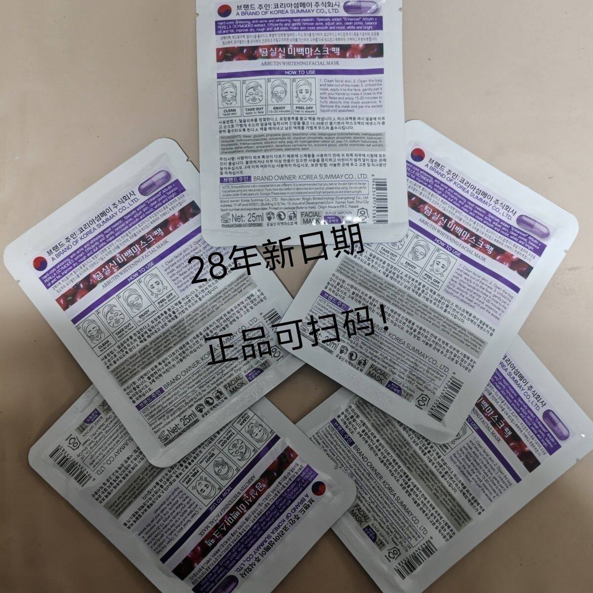 发20片正品宫佩嫩白保湿面膜 熬夜祛黑修护柔软舒适润肌肤面膜