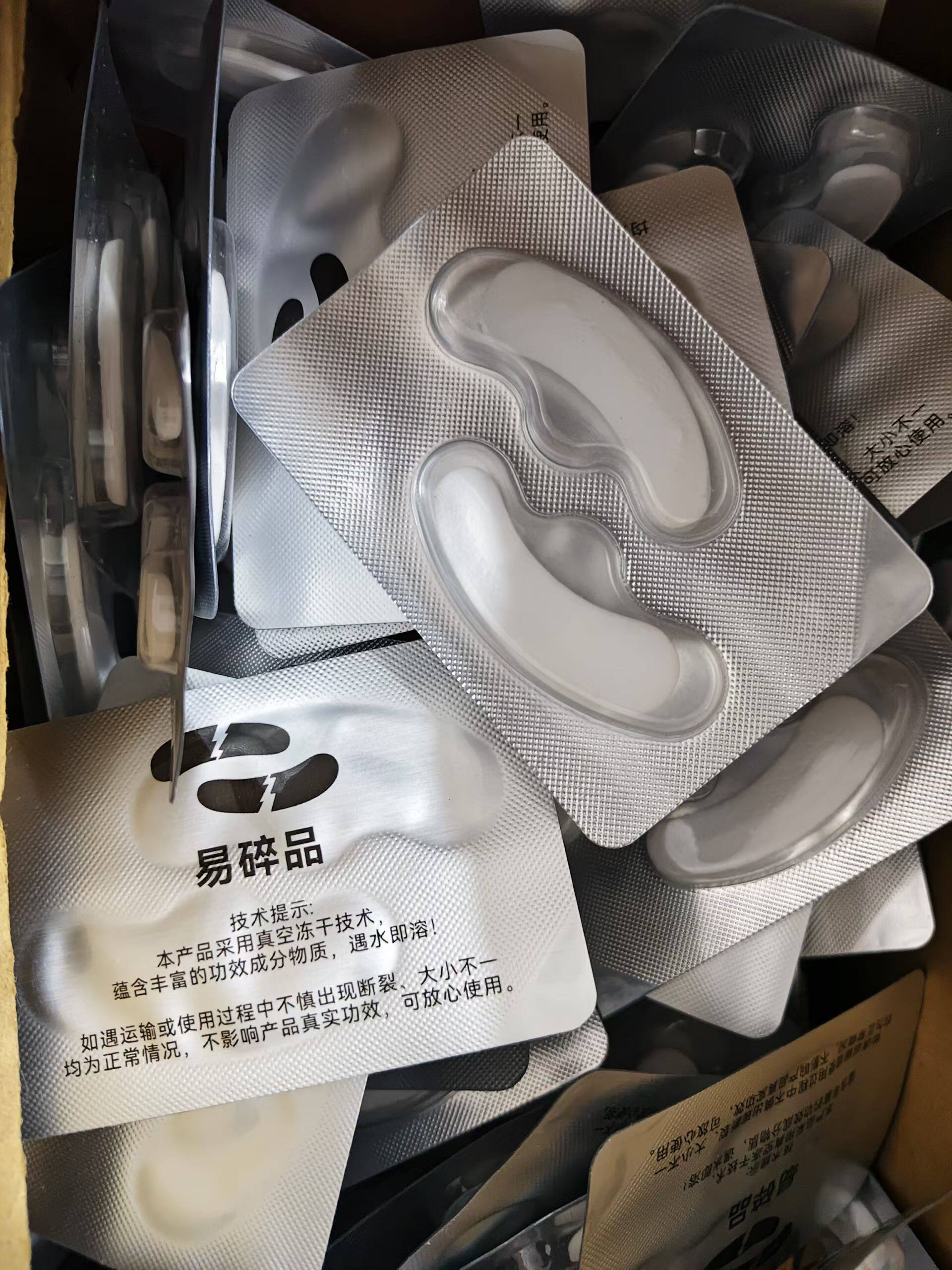 发20包 院线冻干眼膜贴多肽胶原蛋白精华淡黑眼圈眼袋提拉眼贴膜